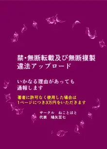 Akogare no Josei (Sensei) wa Chikan Densha de Choukyouzumi Deshita 7 | 憧憬的女性(老师)在痴汉电车上被完全调教7, 中文