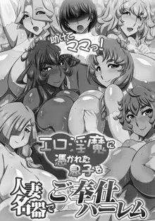 爆乳おっぱい大ハーレム!!, 日本語