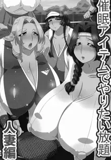 爆乳おっぱい大ハーレム!!, 日本語