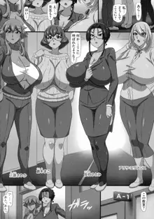 爆乳おっぱい大ハーレム!!, 日本語