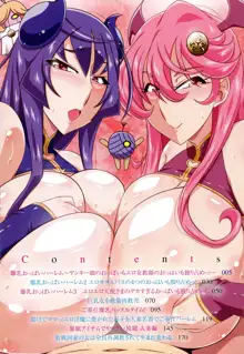 爆乳おっぱい大ハーレム!!, 日本語