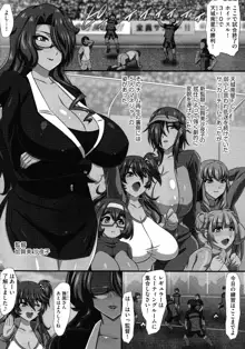 爆乳おっぱい大ハーレム!!, 日本語