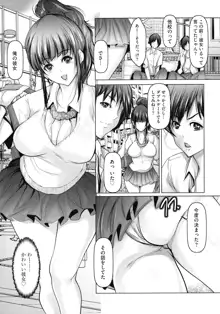 巨乳JKの性教育と課外授業, 日本語