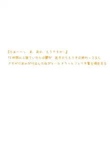 先輩と○○してやるぅ 本!, 日本語