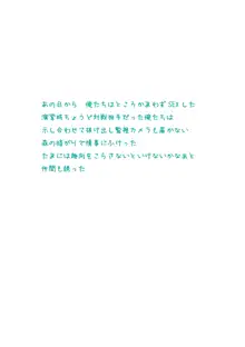 先輩と○○してやるぅ 本!, 日本語