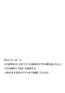 先輩と○○してやるぅ 本!, 日本語