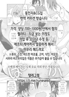 Prinz Eugen Otokoyu Sennyuu Challenge | 프린츠 오이겐 남탕 잠입 첼린지, 한국어