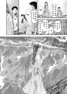 Kaze to Hikari to... Ch. 1-3 | 风与光之中  1~3 [Chinese]【花莲汉化组】, 中文