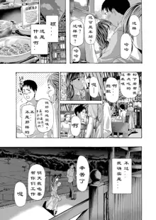 Kaze to Hikari to... Ch. 1-3 | 风与光之中  1~3 [Chinese]【花莲汉化组】, 中文