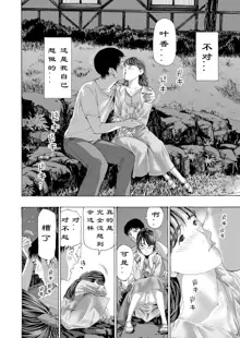 Kaze to Hikari to... Ch. 1-3 | 风与光之中  1~3 [Chinese]【花莲汉化组】, 中文