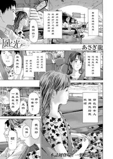 Kaze to Hikari to... Ch. 1-3 | 风与光之中  1~3 [Chinese]【花莲汉化组】, 中文