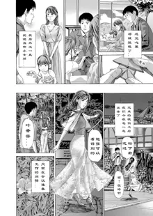 Kaze to Hikari to... Ch. 1-3 | 风与光之中  1~3 [Chinese]【花莲汉化组】, 中文