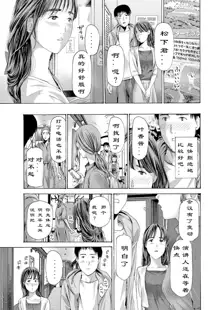 Kaze to Hikari to... Ch. 1-3 | 风与光之中  1~3 [Chinese]【花莲汉化组】, 中文