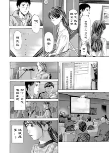 Kaze to Hikari to... Ch. 1-3 | 风与光之中  1~3 [Chinese]【花莲汉化组】, 中文