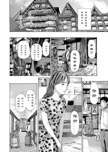 Kaze to Hikari to... Ch. 1-3 | 风与光之中  1~3 [Chinese]【花莲汉化组】, 中文