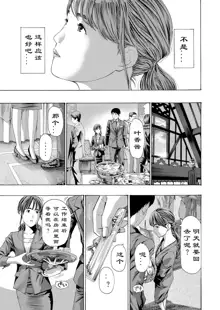 Kaze to Hikari to... Ch. 1-3 | 风与光之中  1~3 [Chinese]【花莲汉化组】, 中文