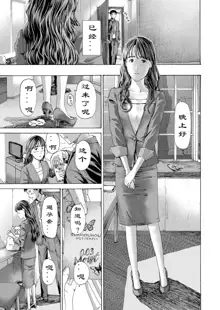 Kaze to Hikari to... Ch. 1-3 | 风与光之中  1~3 [Chinese]【花莲汉化组】, 中文