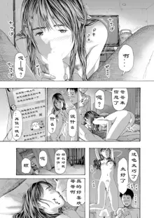 Kaze to Hikari to... Ch. 1-3 | 风与光之中  1~3 [Chinese]【花莲汉化组】, 中文