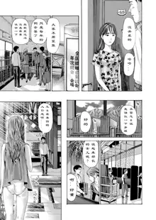 Kaze to Hikari to... Ch. 1-3 | 风与光之中  1~3 [Chinese]【花莲汉化组】, 中文