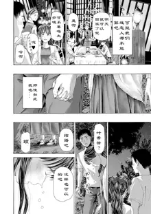 Kaze to Hikari to... Ch. 1-3 | 风与光之中  1~3 [Chinese]【花莲汉化组】, 中文