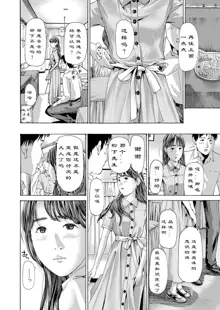 Kaze to Hikari to... Ch. 1-3 | 风与光之中  1~3 [Chinese]【花莲汉化组】, 中文