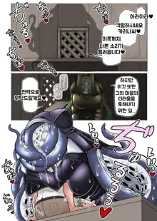 Dorodoro Zangeshitsu | 질척질척 참회실, 한국어