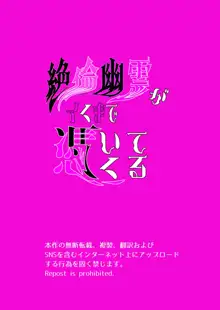 絶倫幽霊がイくまで憑いてくる, 日本語