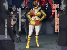 Kyonyuu Sentai Sangyarukan Jewels ~Fire Opal~, 中文