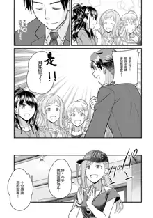 THE IDOLM@STER SHINYCOLORS 17話, 中文