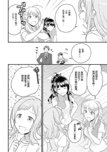 THE IDOLM@STER SHINYCOLORS 17話, 中文