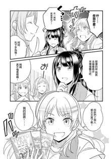 THE IDOLM@STER SHINYCOLORS 17話, 中文