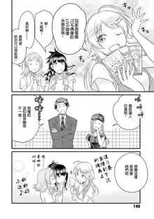 THE IDOLM@STER SHINYCOLORS 17話, 中文