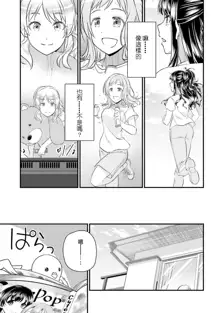 THE IDOLM@STER SHINYCOLORS 17話, 中文