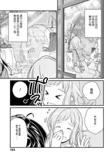 THE IDOLM@STER SHINYCOLORS 17話, 中文