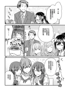 THE IDOLM@STER SHINYCOLORS 17話, 中文