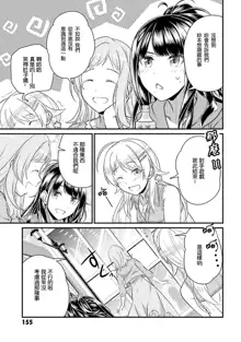 THE IDOLM@STER SHINYCOLORS 17話, 中文