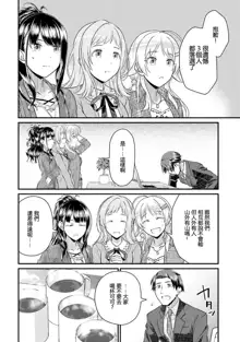 THE IDOLM@STER SHINYCOLORS 17話, 中文