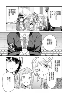 THE IDOLM@STER SHINYCOLORS 17話, 中文