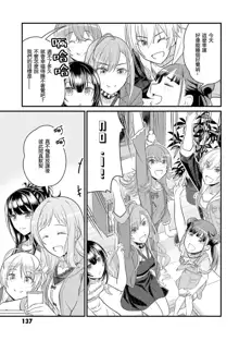 THE IDOLM@STER SHINYCOLORS 17話, 中文