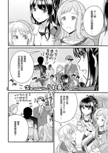 THE IDOLM@STER SHINYCOLORS 17話, 中文