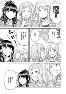 THE IDOLM@STER SHINYCOLORS 17話, 中文