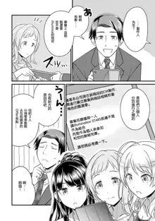 THE IDOLM@STER SHINYCOLORS 17話, 中文