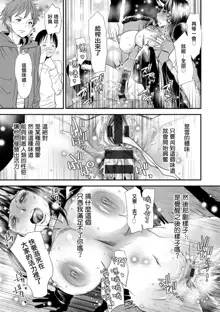 Inma Joshi Daisei no Yuuutsu Ch. 7 Ai o Sakebu Akuma  | 淫魔女子大生の憂鬱 第7話 呼唤爱情的恶魔, 中文