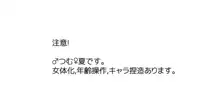 おじさんといっしょ, 日本語