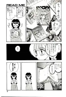 READ ME, 日本語