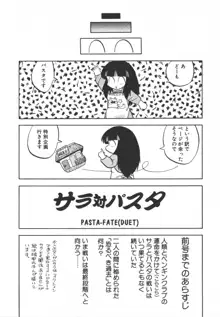 パスタ☆パスタ　1, 日本語