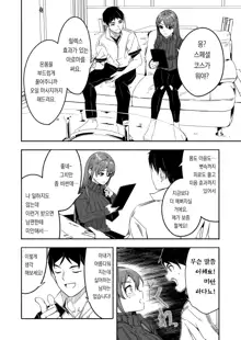 Hitoduma ga Tane o Haramu made Ch. 1-3 | 유부녀가 씨를 품을 때까지 1~3화, 한국어