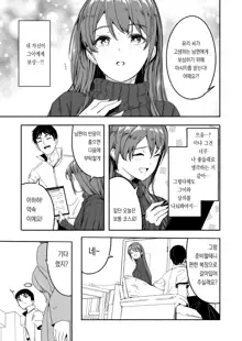 Hitoduma ga Tane o Haramu made Ch. 1-3 | 유부녀가 씨를 품을 때까지 1~3화, 한국어