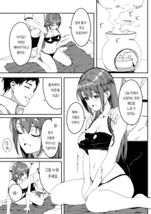 Hitoduma ga Tane o Haramu made Ch. 1-3 | 유부녀가 씨를 품을 때까지 1~3화, 한국어