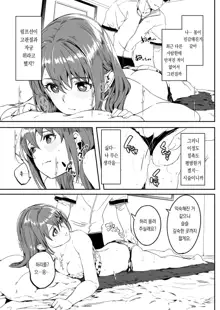 Hitoduma ga Tane o Haramu made Ch. 1-3 | 유부녀가 씨를 품을 때까지 1~3화, 한국어